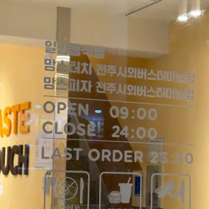 맘스터치 BEEF 리뷰 사진