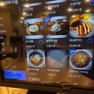 욱이 국밥 리뷰 사진