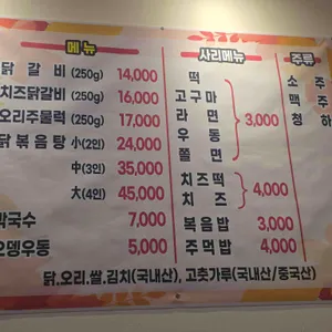 장가네 춘천닭갈비 리뷰 사진