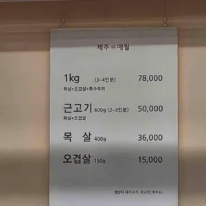 제주The애월 리뷰 사진
