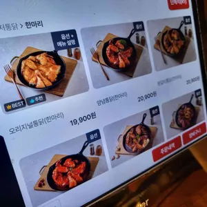 구도로통닭 리뷰 사진