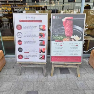 샤브20 리뷰 사진