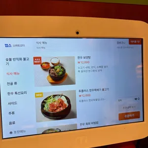 우직우심 리뷰 사진