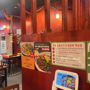 우직우심 리뷰 사진