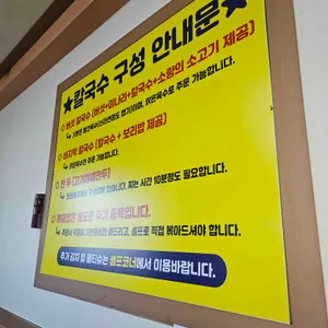 연호정칼국수 리뷰 사진