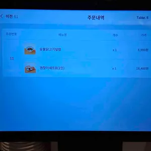 육회바른연어 리뷰 사진