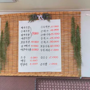 오봉산 가마솥돼지국밥 리뷰 사진