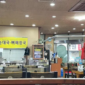 24시감자탕순대국 리뷰 사진