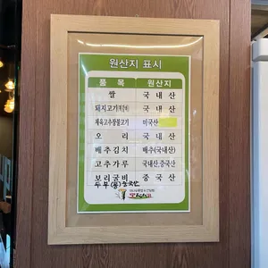 대나무통밥맛정식 리뷰 사진