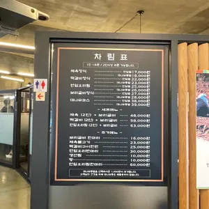 대나무통밥맛정식 리뷰 사진