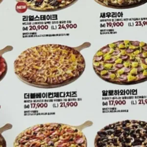 피제이피자 리뷰 사진