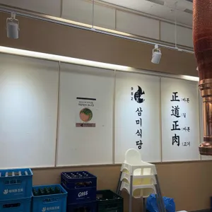 982삼미식당 리뷰 사진