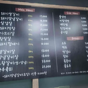 다산숯불갈비 리뷰 사진