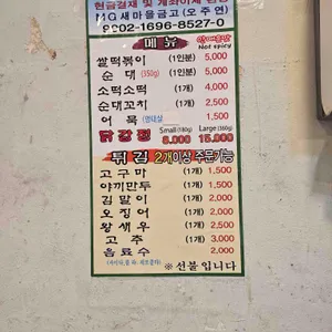 애니떡볶이 리뷰 사진