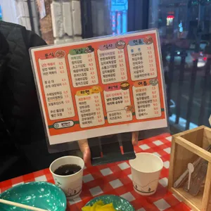 을지로낭만분식 리뷰 사진