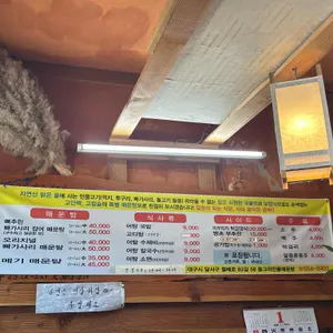 둥그리민물매운탕 리뷰 사진