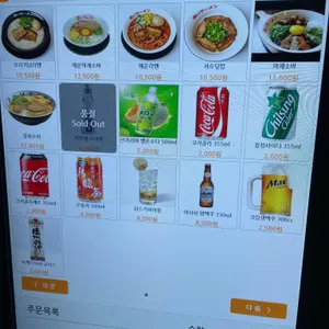 코이라멘 리뷰 사진