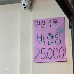 우주횟집 리뷰 사진