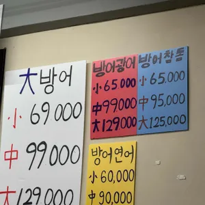 우주횟집 리뷰 사진