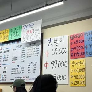 우주횟집 리뷰 사진