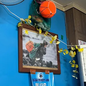 표선 해녀의집 대표 사진