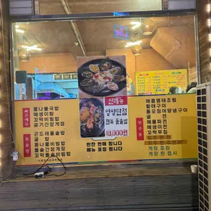 먹고을전주콩나물국밥 리뷰 사진