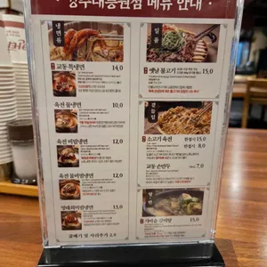 교동면옥 리뷰 사진