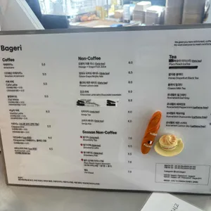 바게리 리뷰 사진