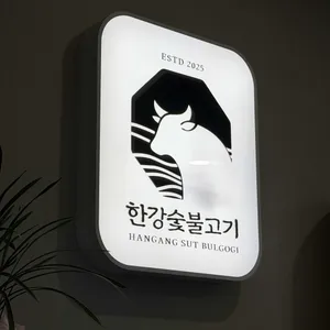 한강숯불고기 대표 사진