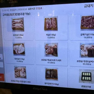 서면금돼지 리뷰 사진