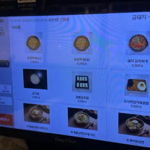 서면금돼지 리뷰 사진