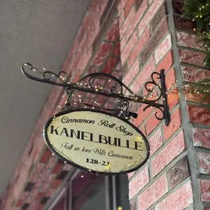 카넬불레 리뷰 사진