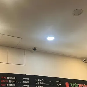 김치찌개찌개 리뷰 사진