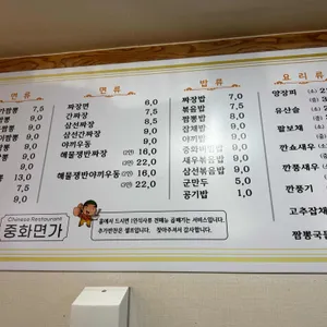 중화면가 리뷰 사진