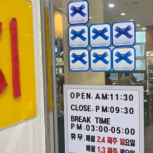 서린낙지 리뷰 사진