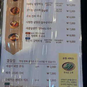 맛찬들왕소금구이 리뷰 사진