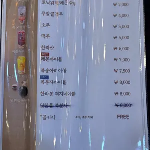 맛찬들왕소금구이 리뷰 사진