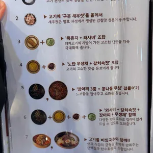 맛찬들왕소금구이 리뷰 사진