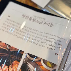 맛찬들왕소금구이 리뷰 사진