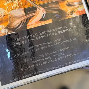 맛찬들왕소금구이 리뷰 사진