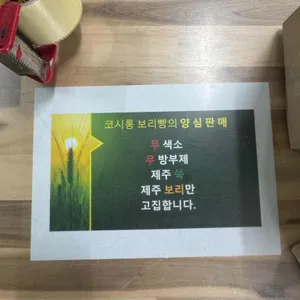 코시롱보리빵 리뷰 사진