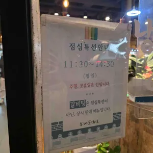 봉래화로 리뷰 사진