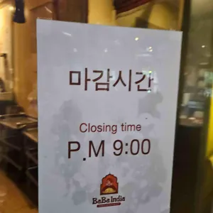 바바인디아 리뷰 사진