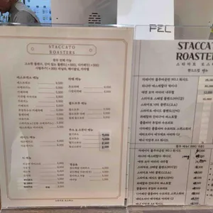 스타카토커피 리뷰 사진