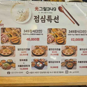 광그릴349 리뷰 사진