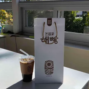 간절곶해빵 대표 사진