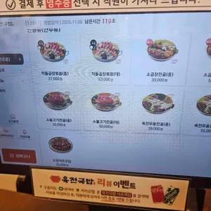 육전국밥 리뷰 사진