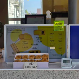 간절곶해빵 리뷰 사진