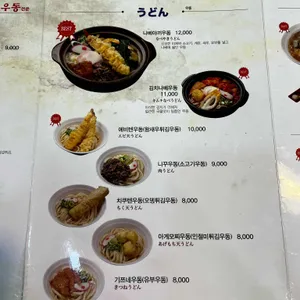 카마타케제면소 리뷰 사진