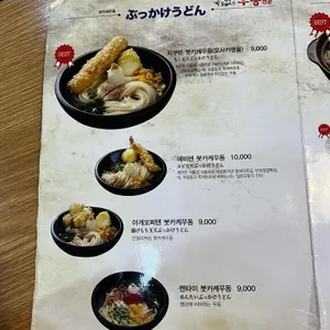 카마타케제면소 리뷰 사진